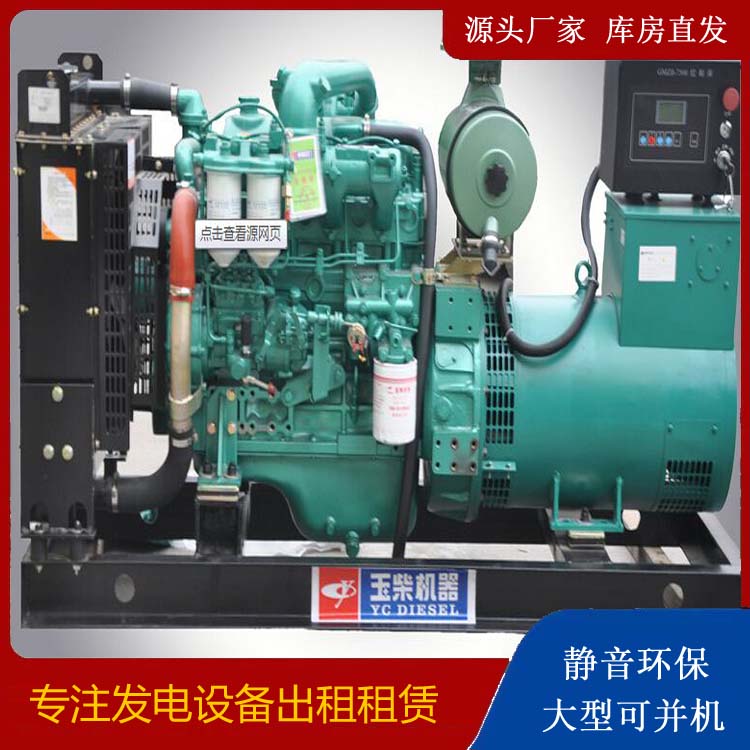金乡出租发电机 柴油发电机组安全使用注意事项